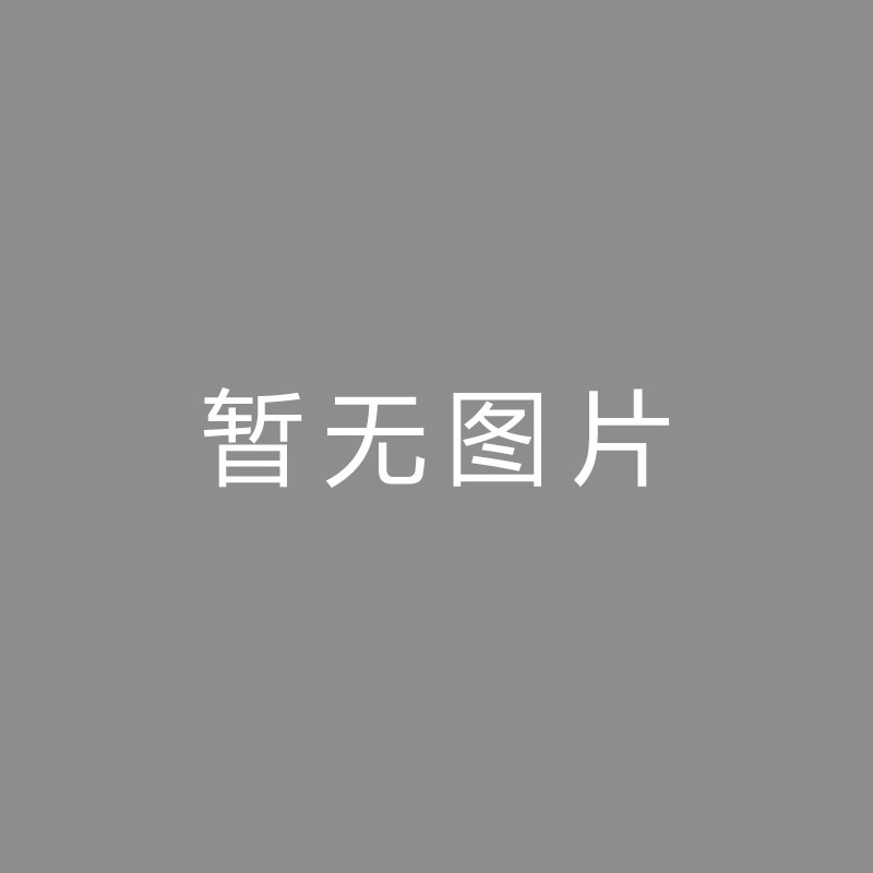 🏆视视视视我国·京津冀鲁体育产业沟通大会在德州市举行